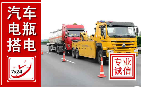 汨罗吊车,汽车救援吊车电话