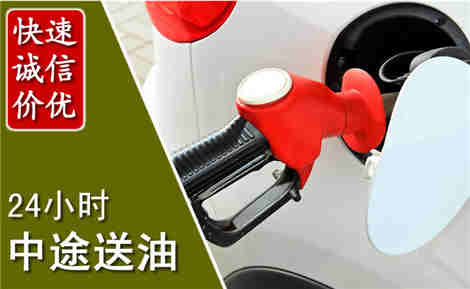 汨罗中途送油场景与案例