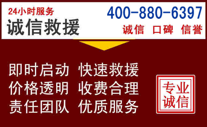 汨罗汽车救援