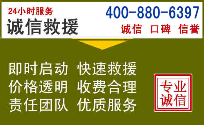 汨罗汽车救援电话 汨罗汽车救援电话