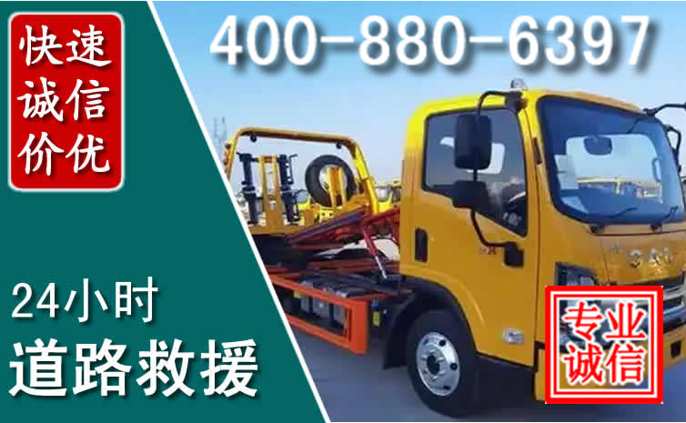 汨罗道路救援电话 汨罗道路救援电话