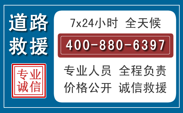 汨罗长春拖车电话